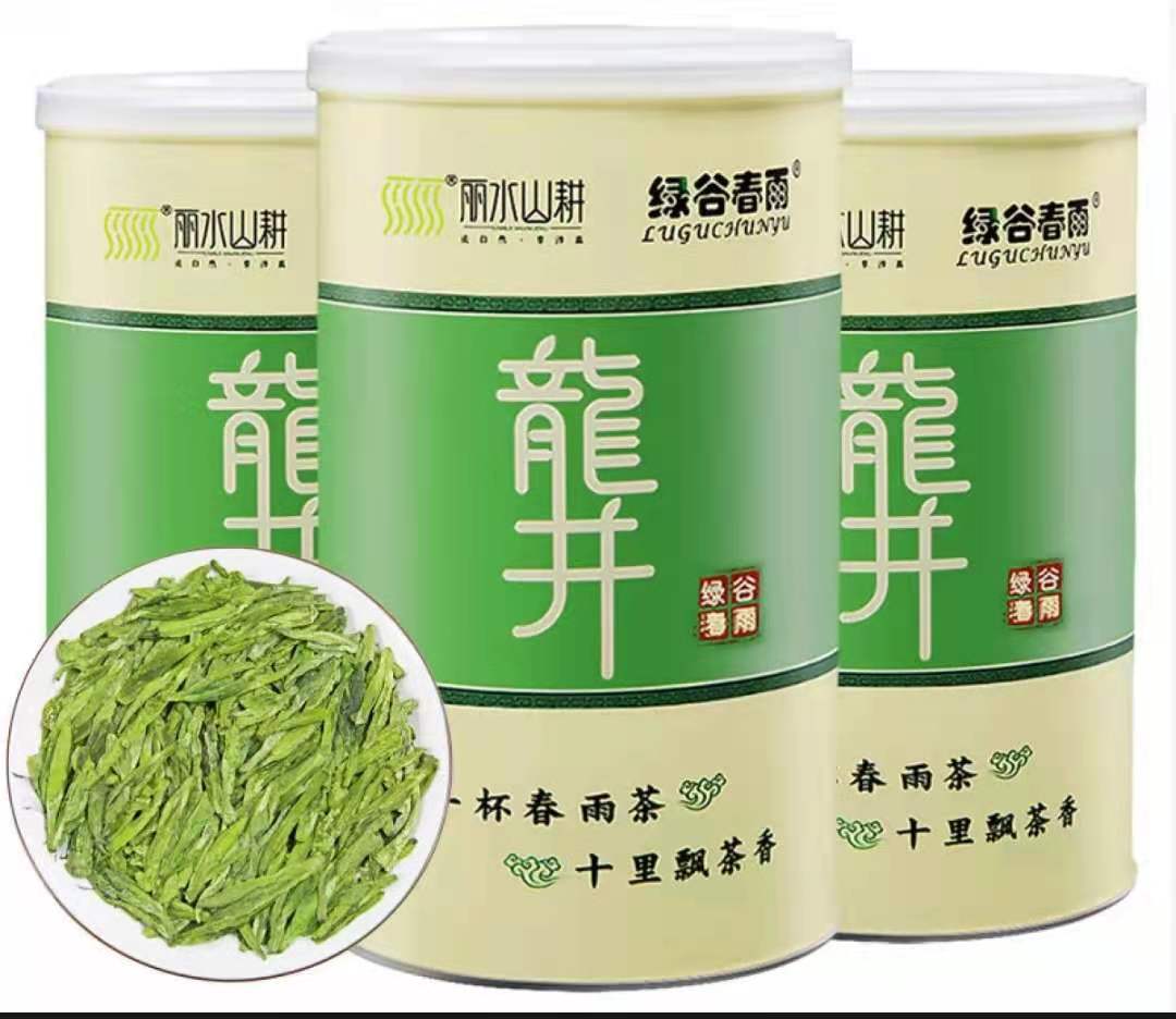 TRÀ LONG TỈNH 125gr ( Trà Long tỉnh lá xanh)