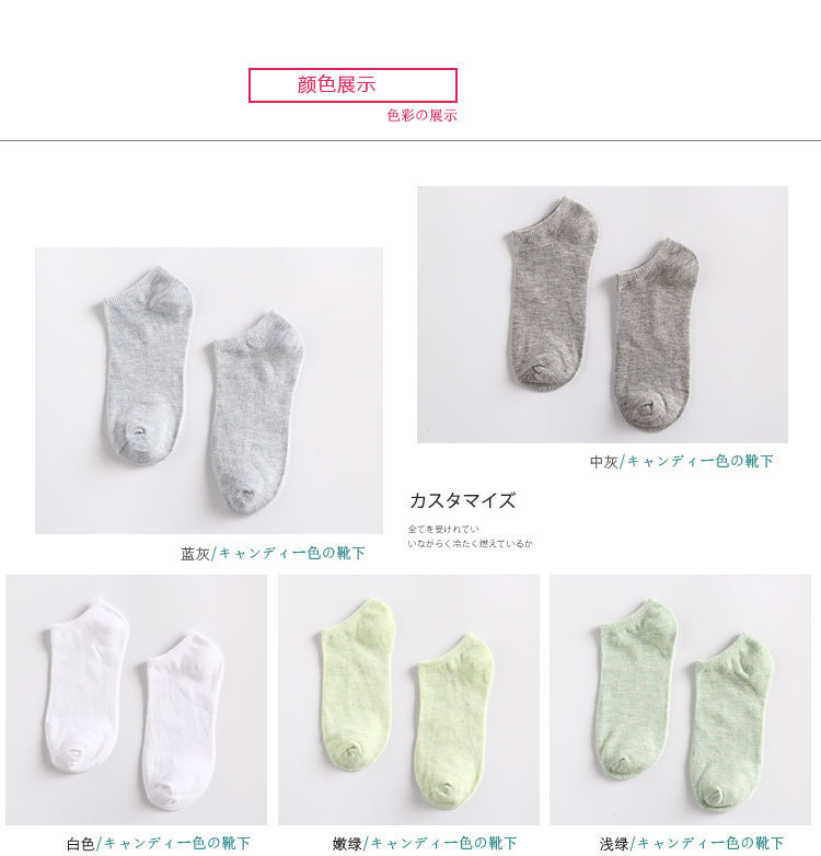 Female Low Ankle Socks Multi Color Japan export