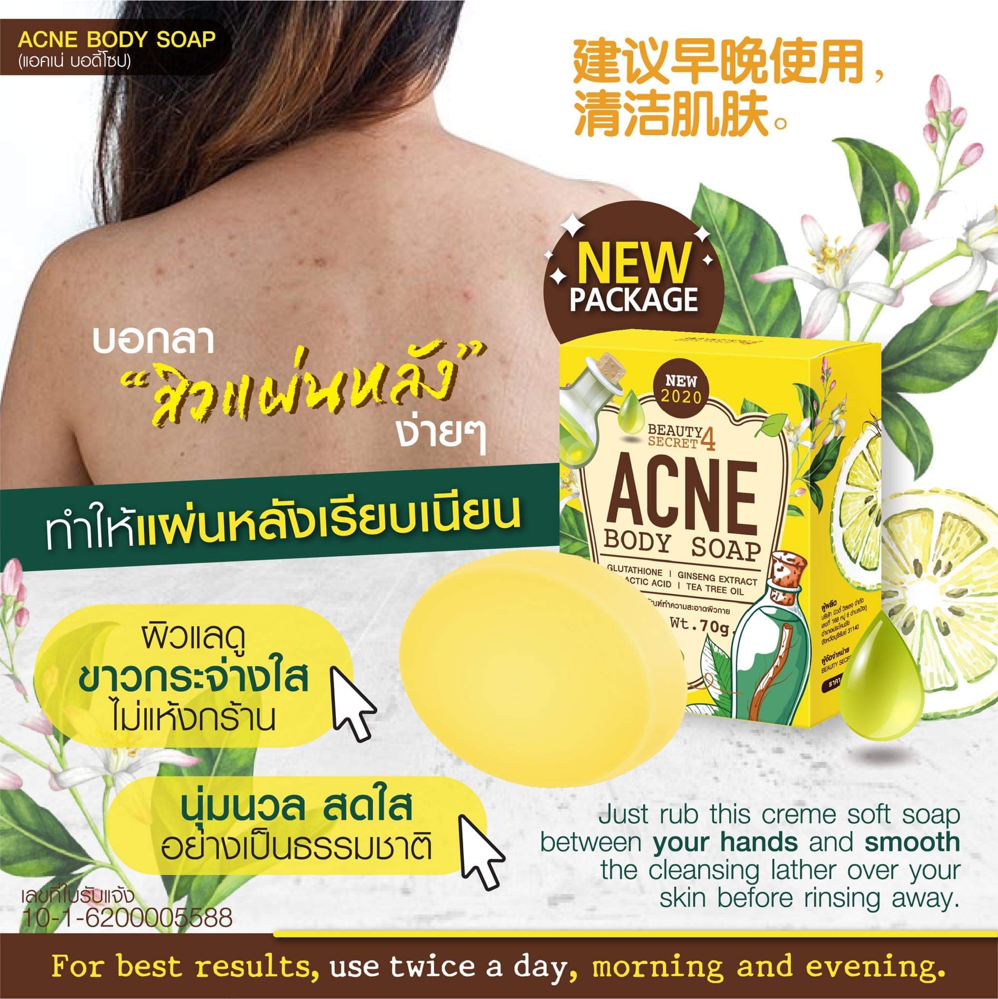 Xà bông tắm ance body soap beauty secret four thái lan 70gram