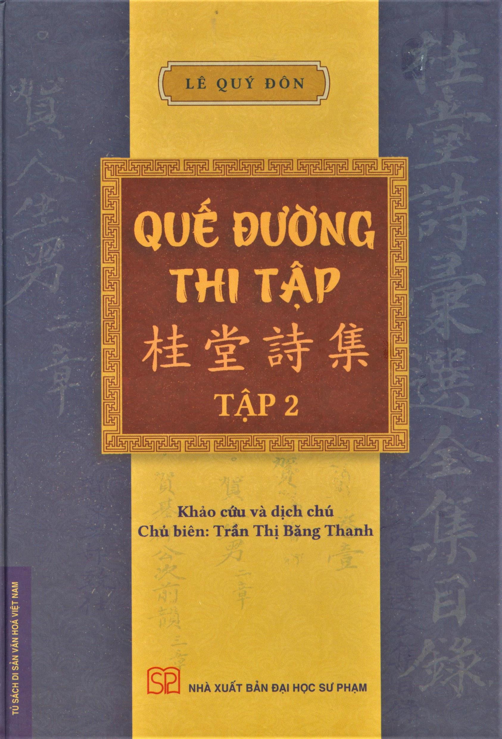 Quế đường thi tập tập 2 (bìa cứng)