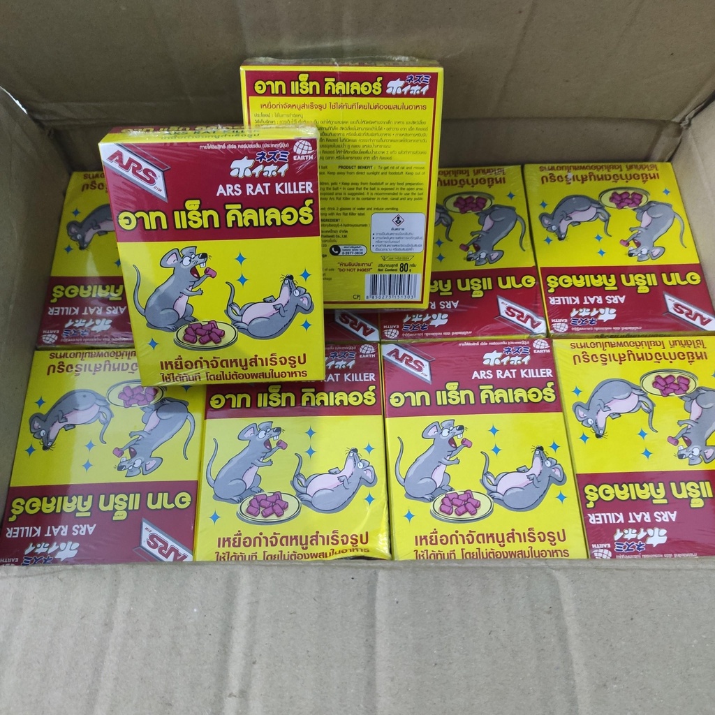 [CHÍNH HÃNG] Thuốc Diệt Chuột ARS RAT KILLER 80g Thái Lan