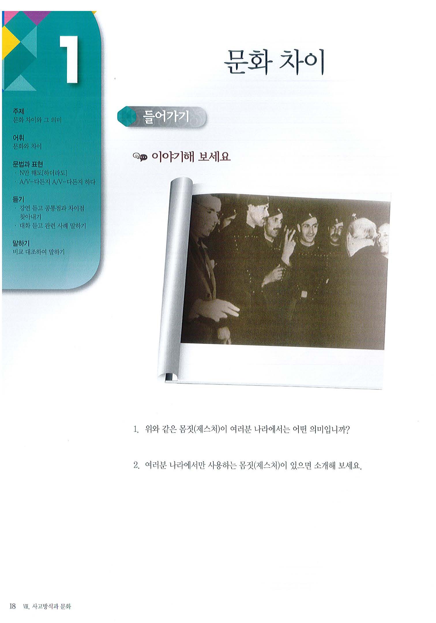 Seoul 6B studentbook bản Full màu