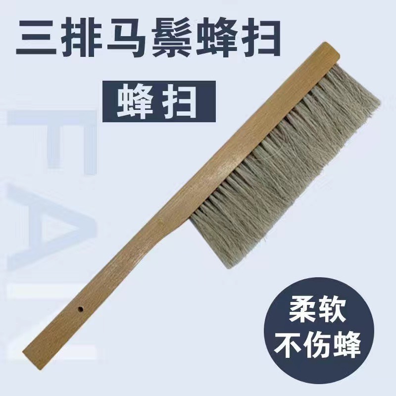 Chổi quét ong mật tiện lợi | mật ong manbu