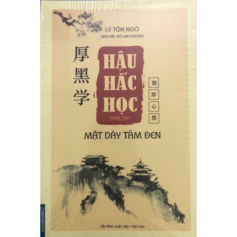 Sách Hậu Hắc Học toàn tập - Mặt dày tâm đen