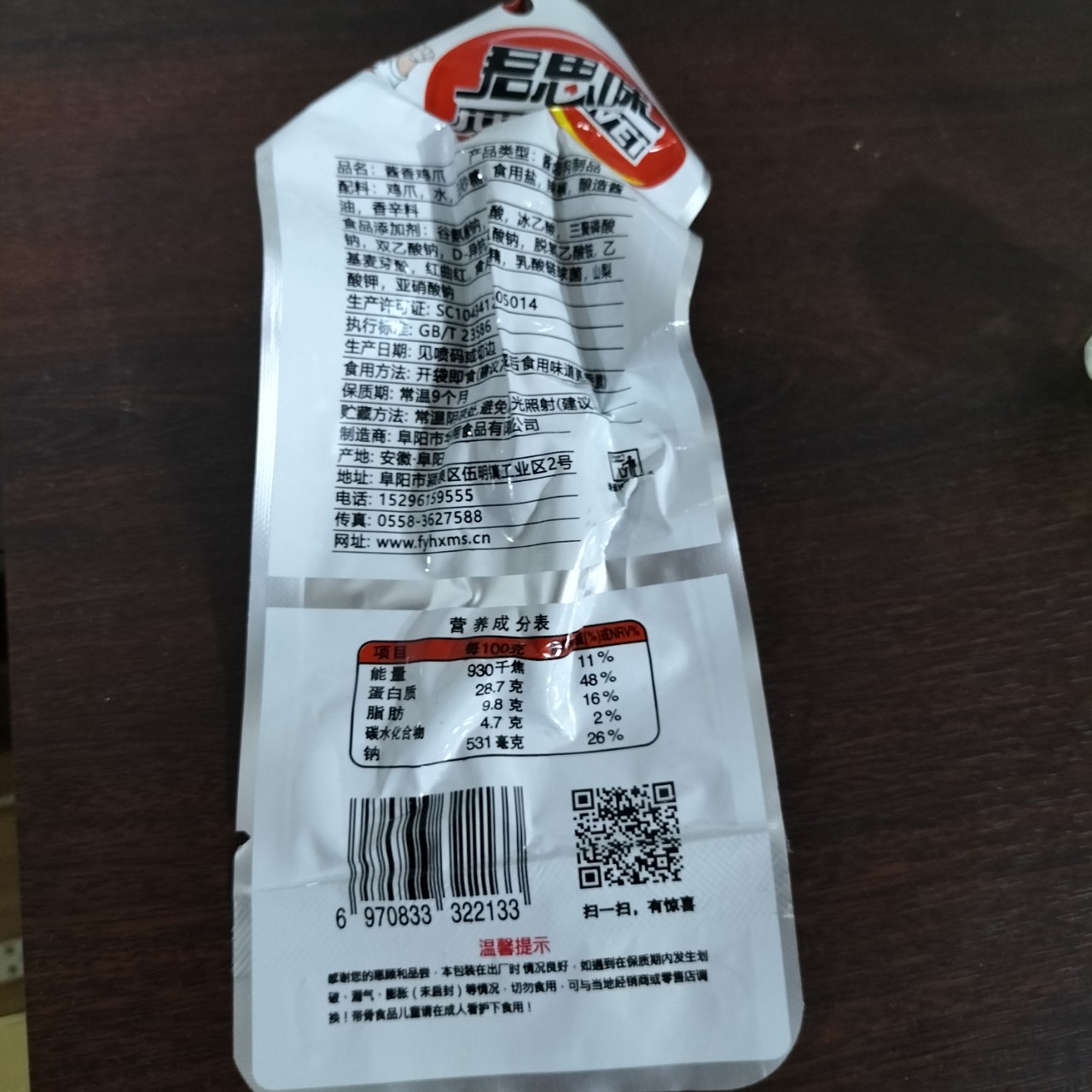 Chân Gà Cay Tứ Xuyên 35g Freeship.