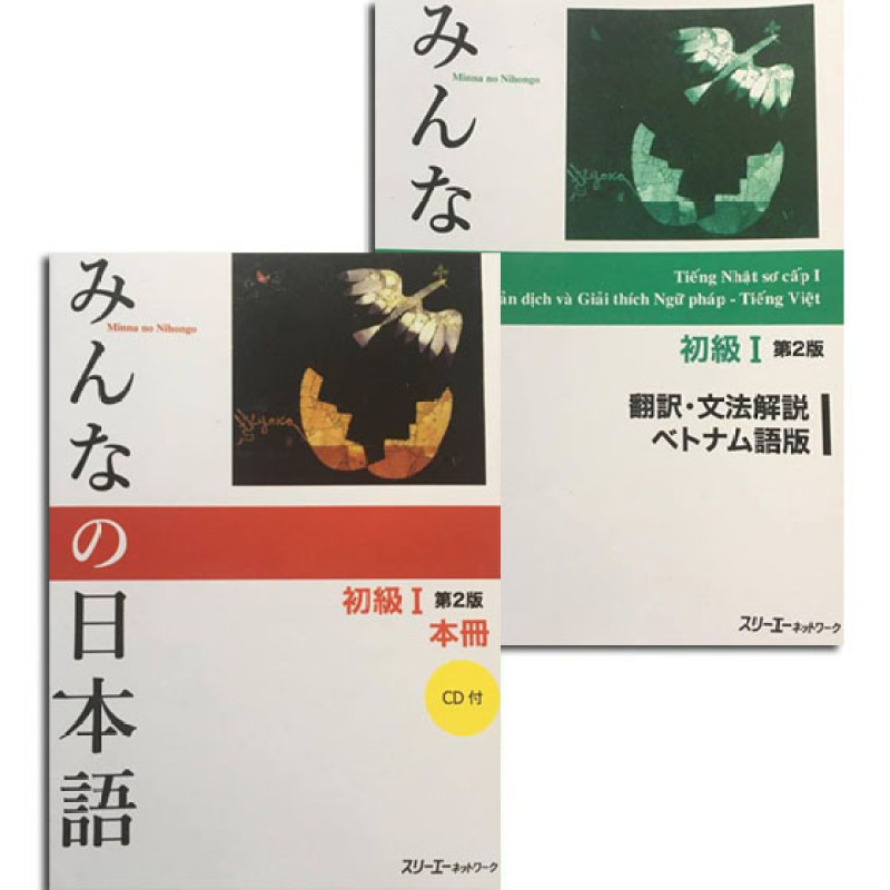 Sách - Combo Minna No Nihongo sơ cấp 1 Bản Mới - Dành Cho Trình Độ N5 ( Combo 2 Cuốn Cơ Bản )