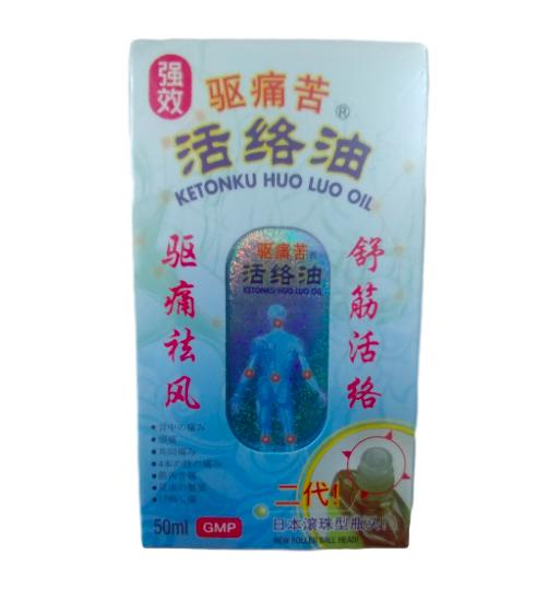 [HCM]Dầu xoa bóp Ketonku huo luo