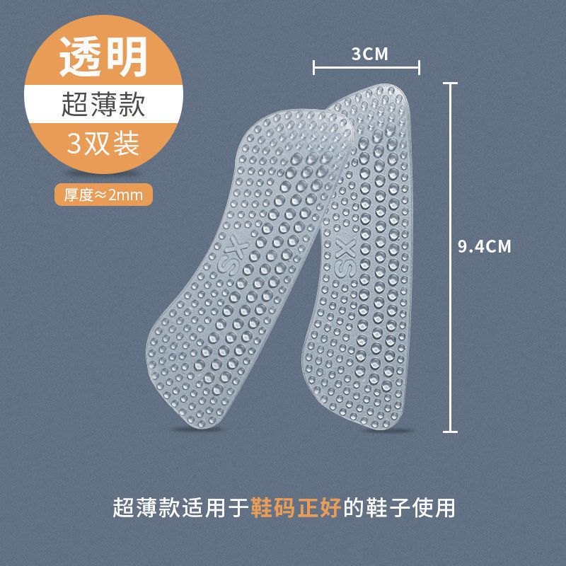 Đệm lót giày gai silicon trong suốt mới ( 1 cặp )