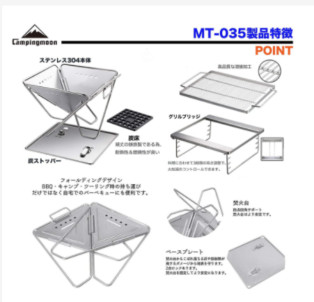 Bếp nướng dã ngoại Campingmoon MT-035