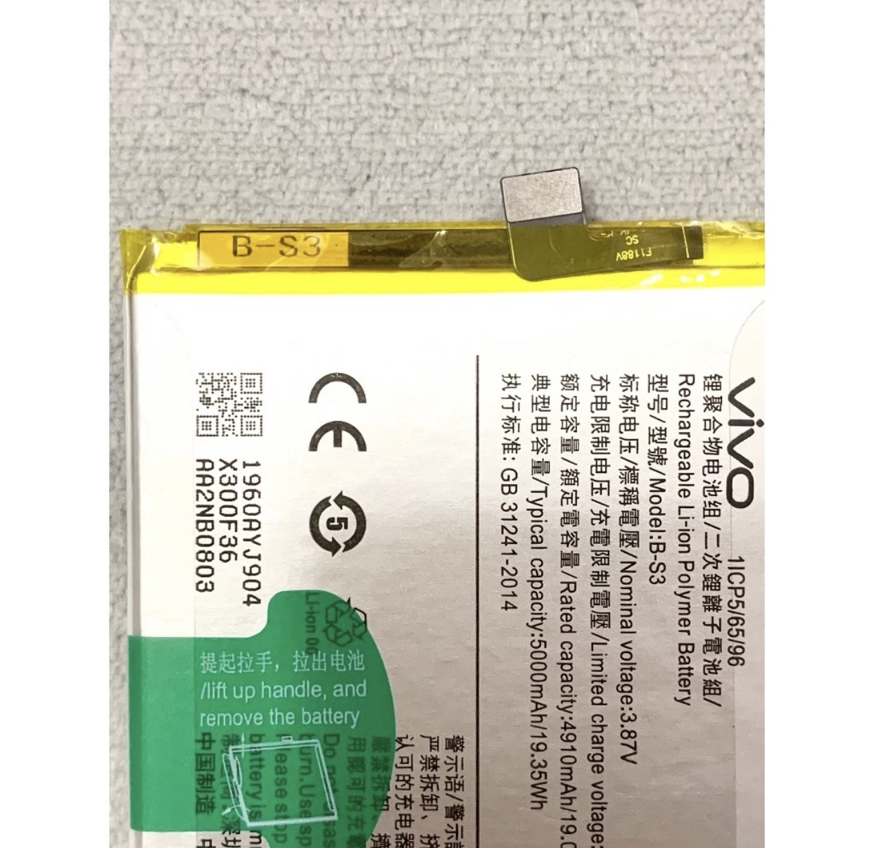 Pin dùng cho Vivo Y33s (B-S3)