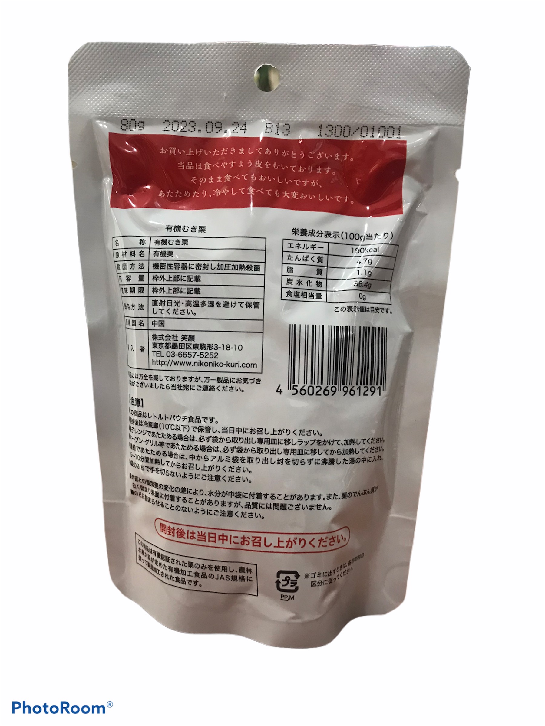 HẠT DẺ HẤP SẴN ĐÃ TÁCH VỎ NHẬT BẢN (TÚI NHỎ 80GR)