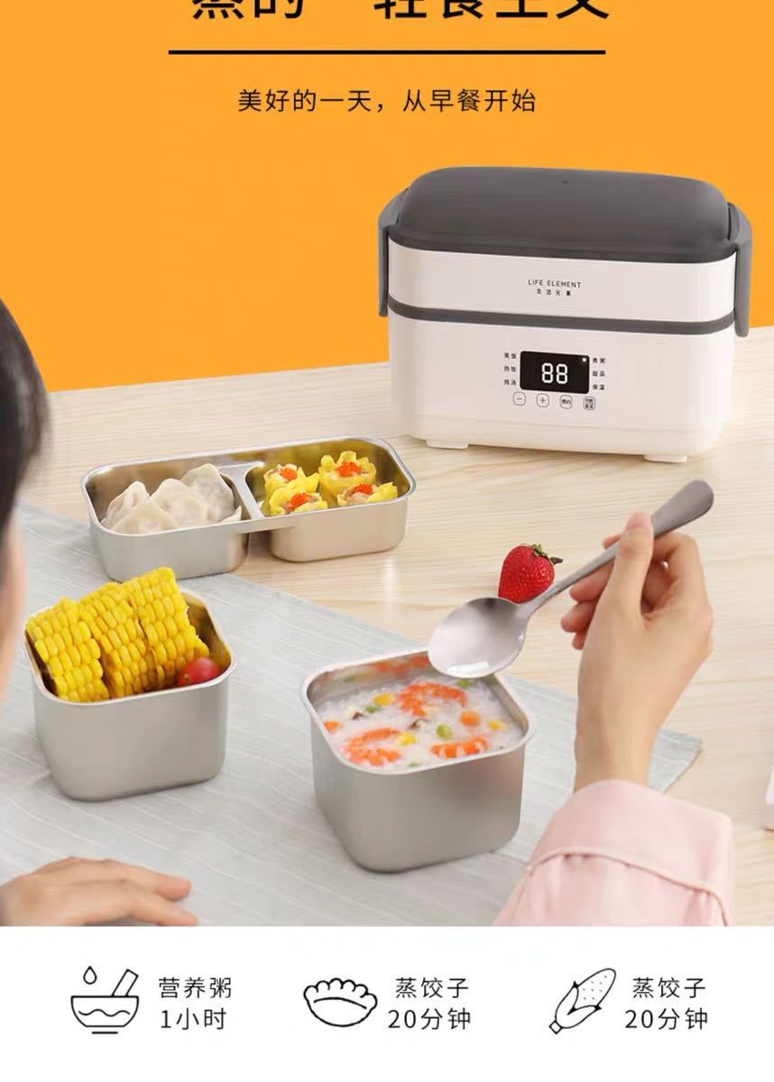 Hộp cơm cắm điện đa năng Life Element DFH-F36