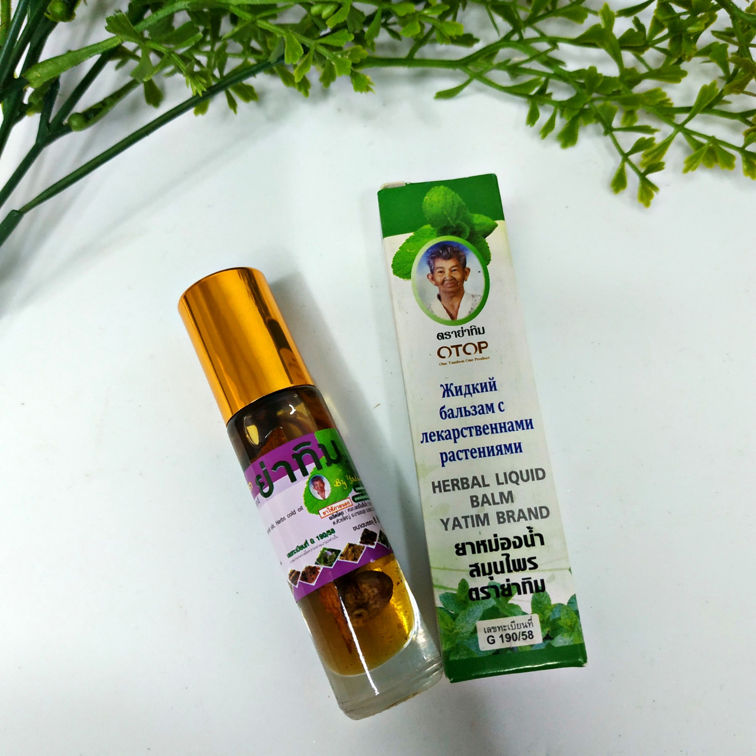 Dầu 13 Vị Thảo Dược Bà Gìa Thái Lan