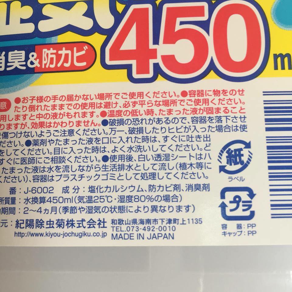 Hộp Hút Ẩm Kokubo 450Ml Hàng Nhật