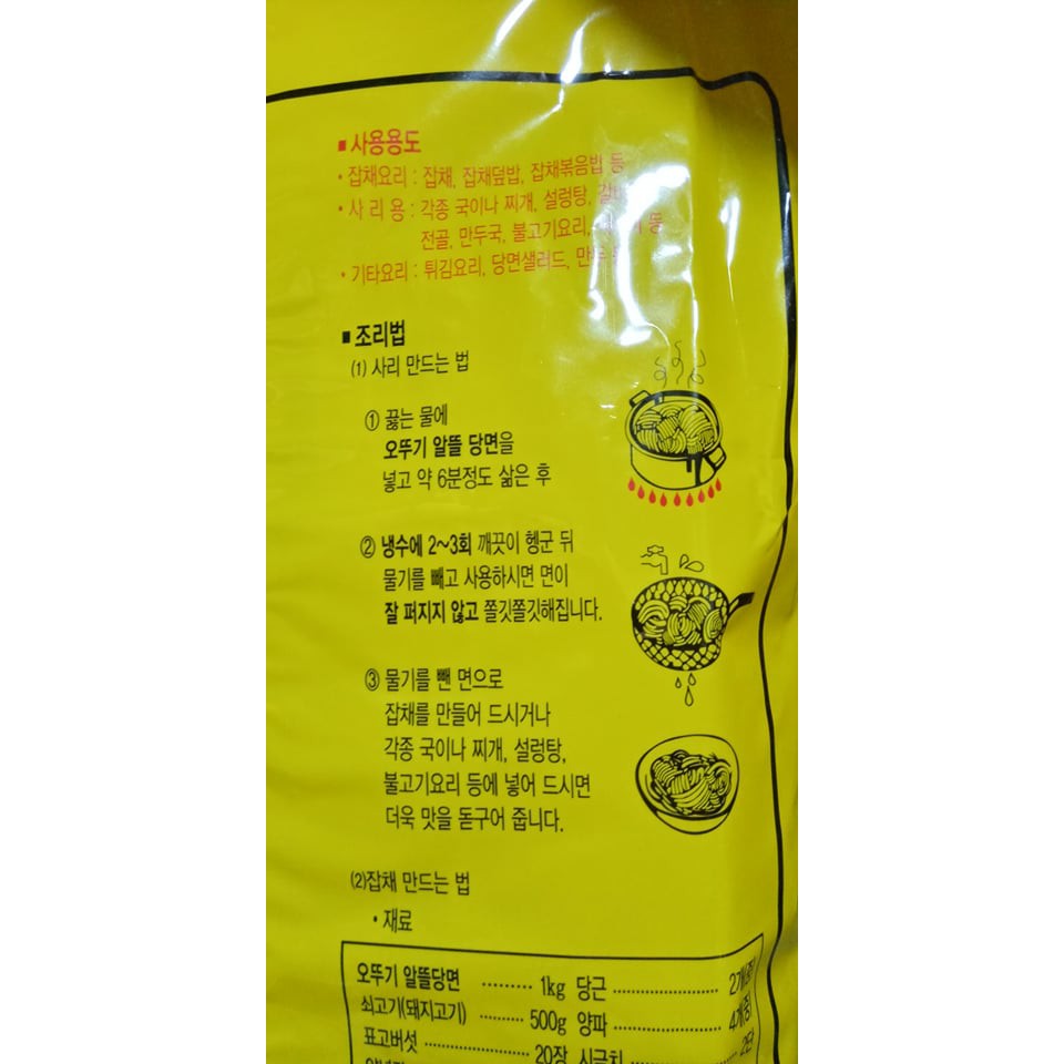 Ottogi Korean Dried Vermicelli 1kg - 오뚜기 당면