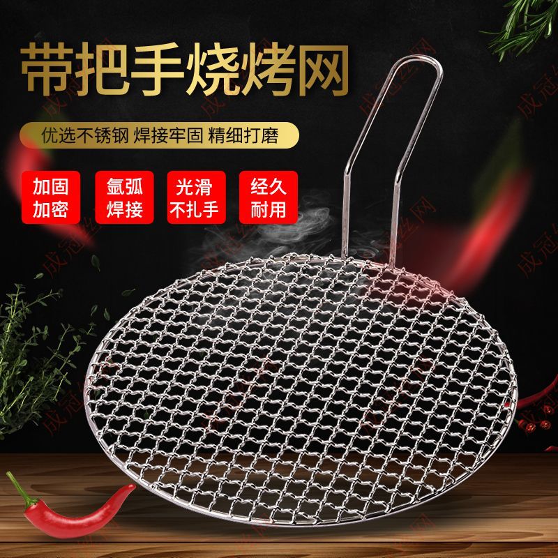 Vỉ Nướng BBQ Inox Có Tay Cầm