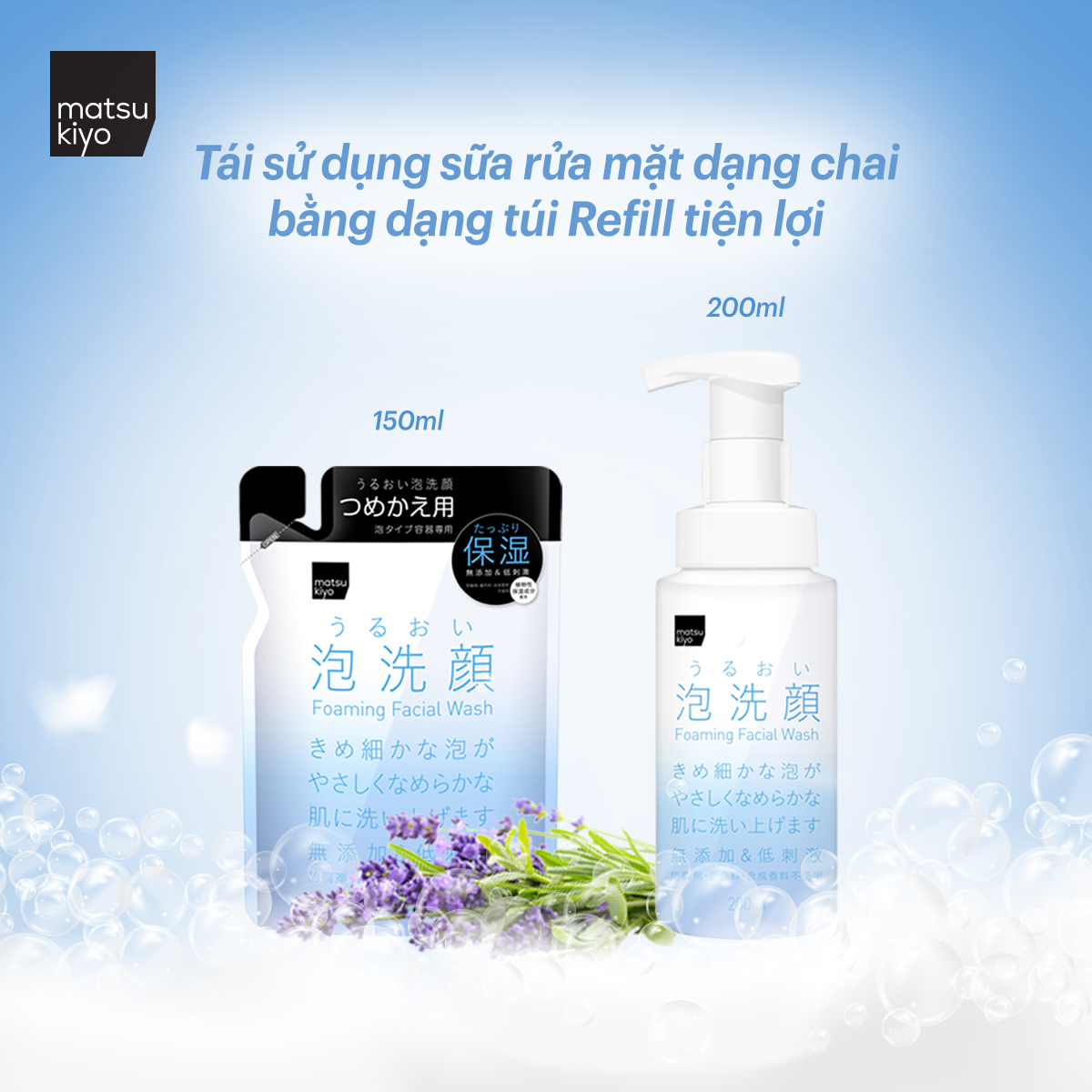 Sữa rửa mặt dưỡng ẩm dạng bọt matsukiyo 150/200ml