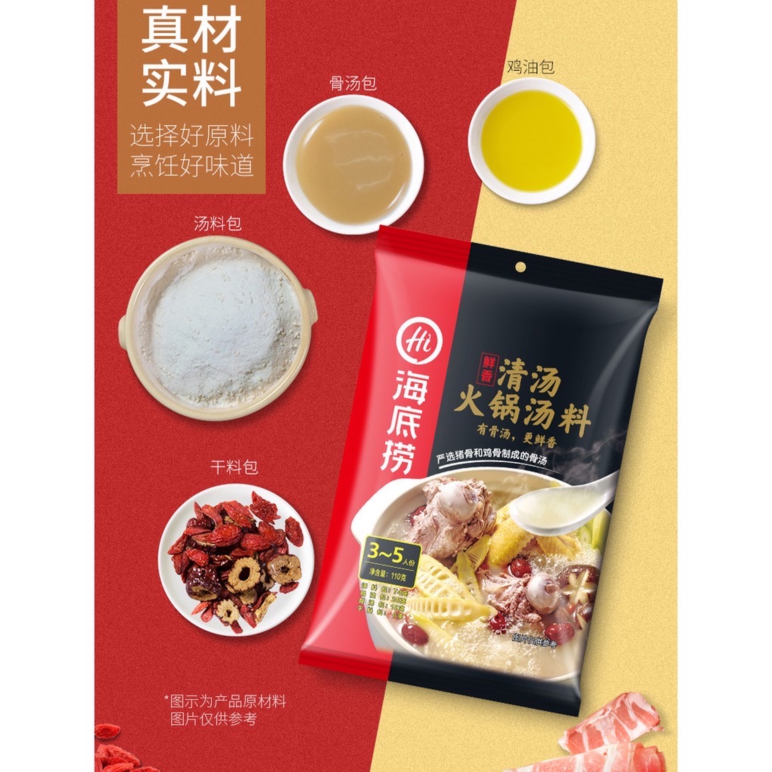 Gia vị lẩu Haidilao thượng hạng [Hàng chuẩn][FreeShip]
