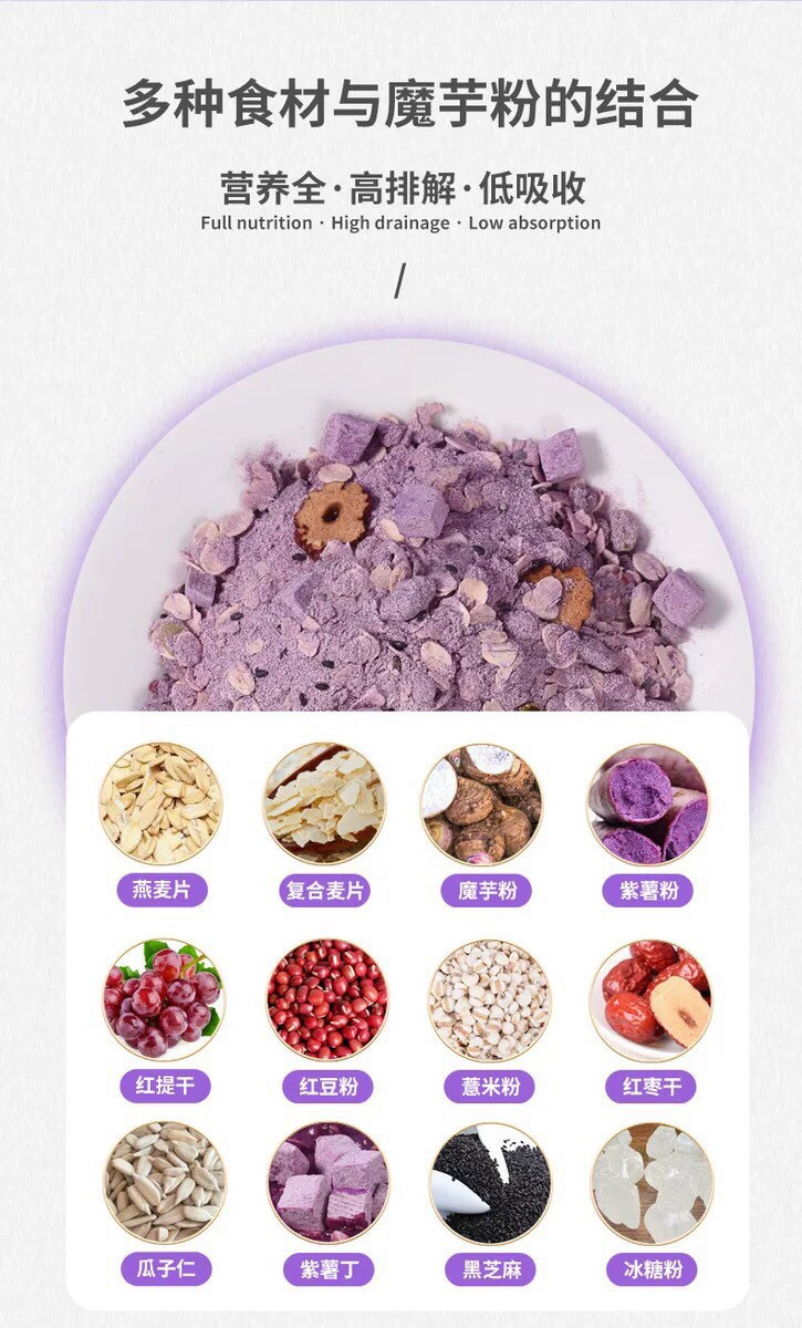 Bột cháo yến mạch khoai lang tím lon 500gr