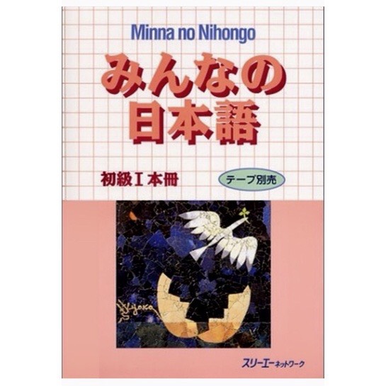 Minna no Nihongo Sơ Cấp 1 ( Bản Nhật Ngữ )