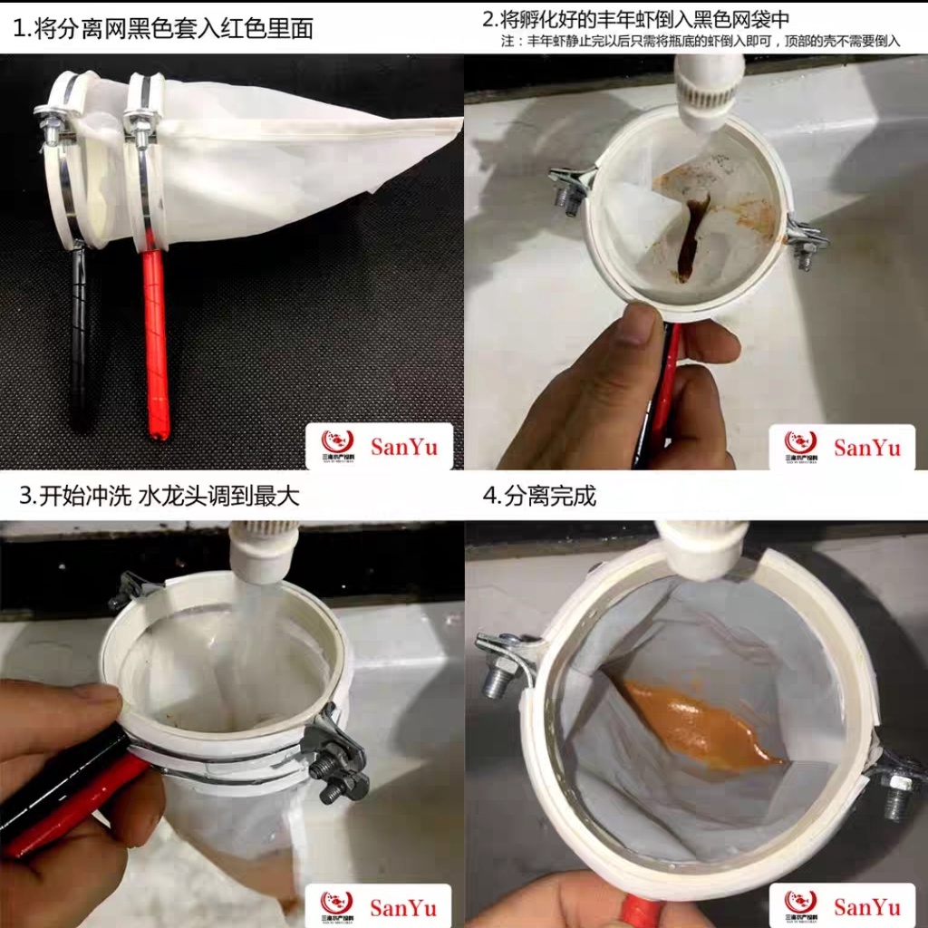 Vợt lọc vở trứng Artemia (1 cặp )