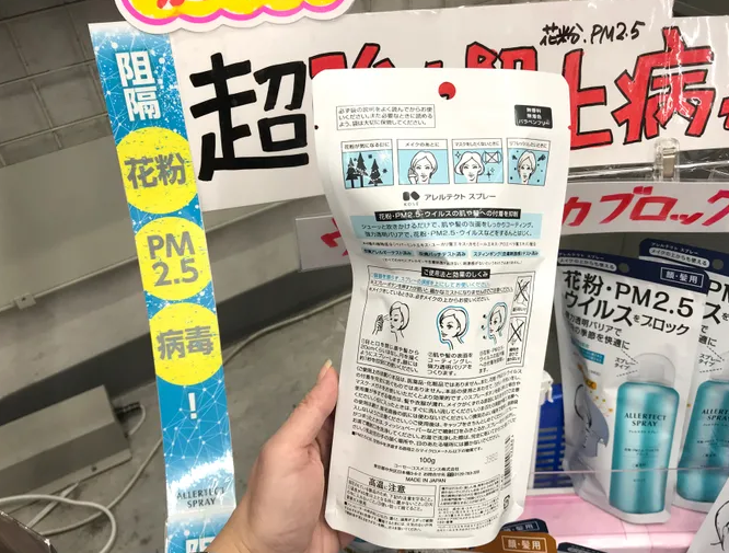 Xịt kháng khuẩn, kháng bụi PM25 kose Allertect Spray (màu cam)