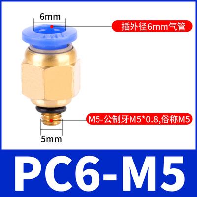 Cút nối nhanh PC6-01 PC6-02 PC6-03 PC6-04 PC6-M5 ống phi 6 (số lượng 10 chiếc)
