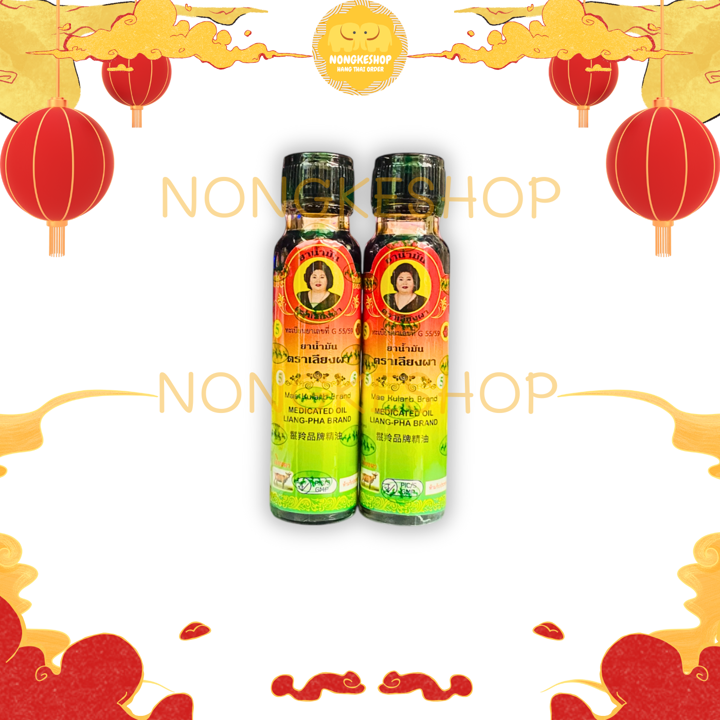 [HÀNG ORDER] DẦU BÀ MẬP NGŨ SẮC HAMAR 20ML THÁI LAN