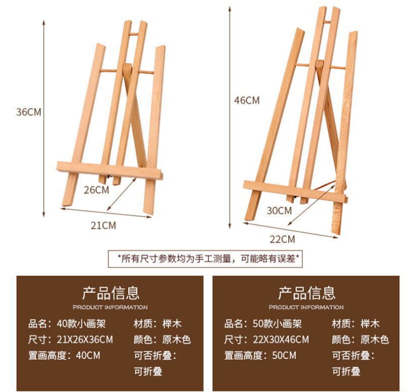 Giá vẽ mini gỗ thông 30cm, 40cm, 50cm