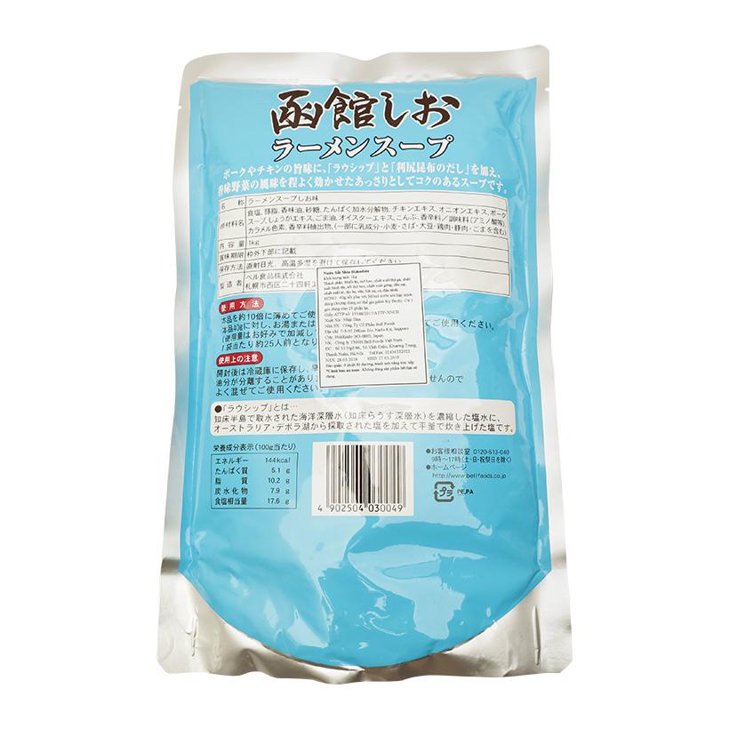 Nước Sốt Shoyu Ashikawa Bịch 1kg