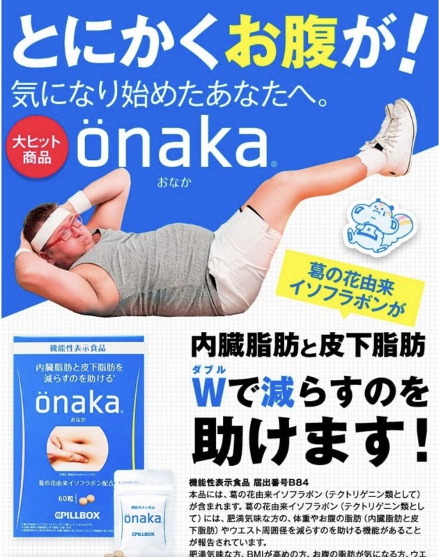 Viên uống hỗ trợ giảm cân, mỡ bụng Onaka Nhật Bản 60 viên