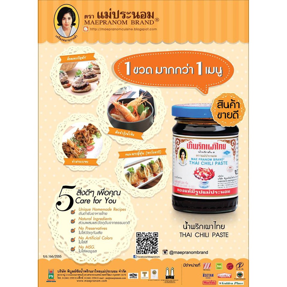 Dầu sa tế ớt Tomyum Thái lan ( hũ 57g)