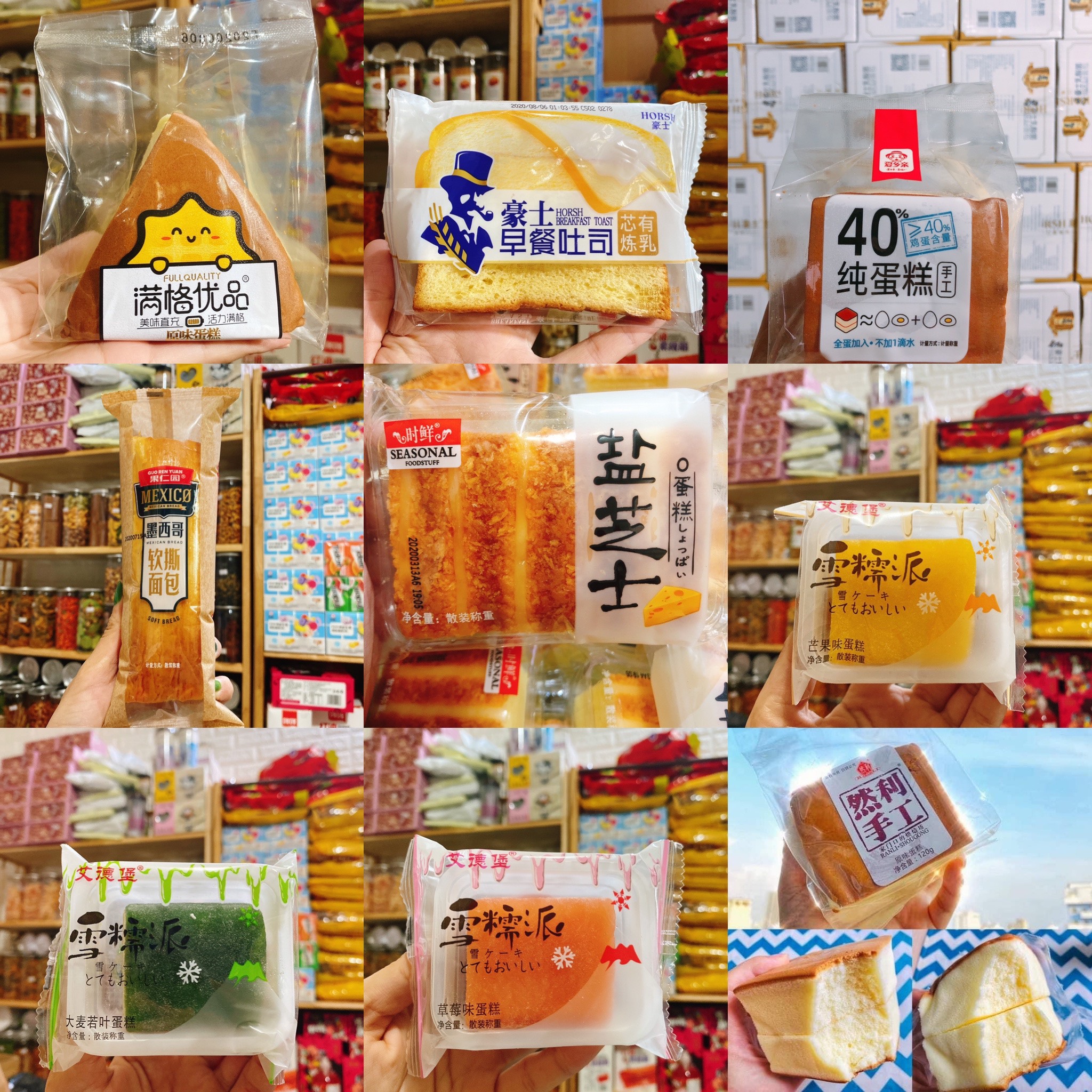 [Hoàn tiền 10%] 1kg bánh tươi nội địa trung ( 18-25 bánh mix đủ vị )