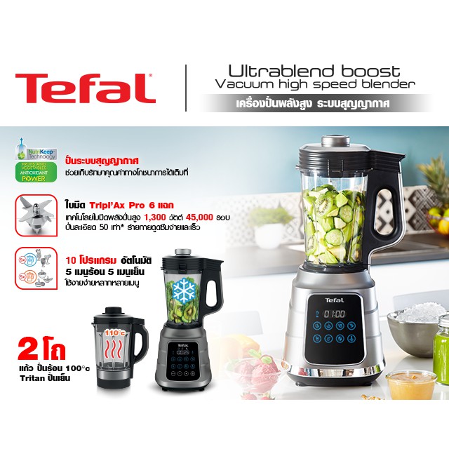 [Trả góp 0%]MÁY LÀM SỮA HẠT ĐA NĂNG TEFAL BL985