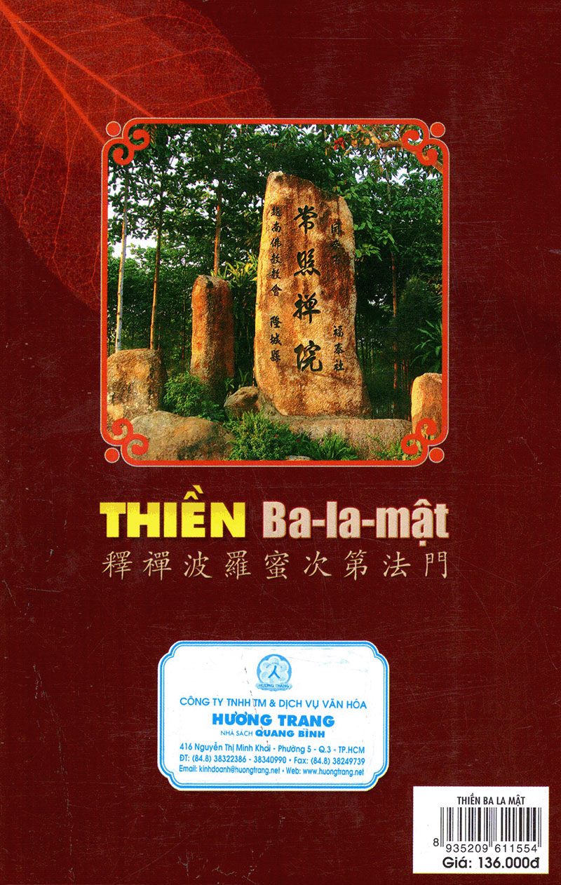 Sách Thiền Ba-la-mật