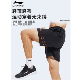 * Quần short thể thao nam Lining AKSS453 - Hàng sẵn *