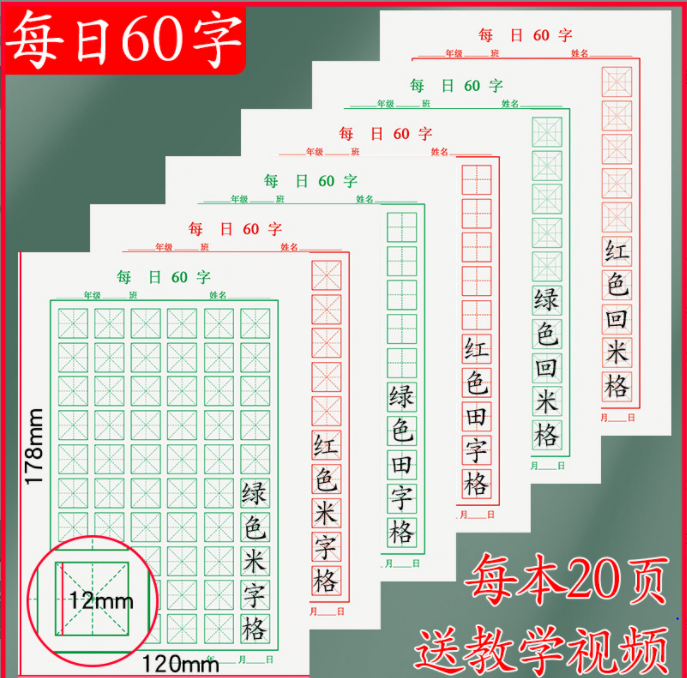 Giấy luyện viết chữ Hán