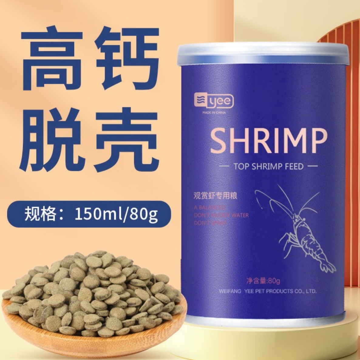 Thức ăn tép cảnh , thức ăn Yee