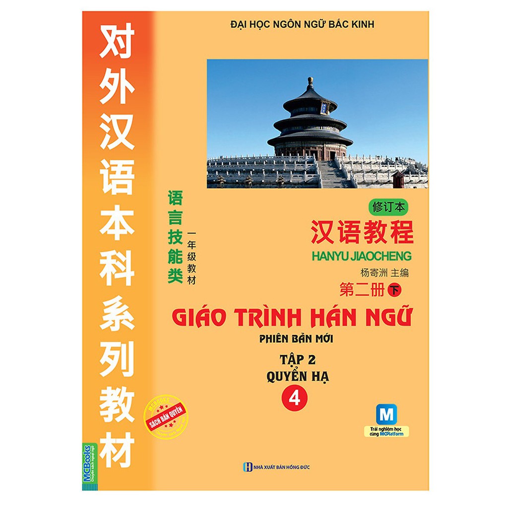 Sách - Combo Giáo Trình Hán Ngữ 6 Quyển (Trọn bộ 6 cuốn) | Lazada.vn