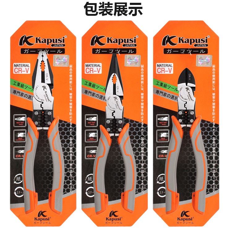 Kìm điện – kìm cắt - nhọn kìm đa năng công nghiệp Nhật Kapusi JAPAN thép CR-V cao cấp