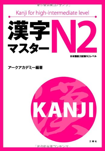 Kanji Masuta N2 – Bản dịch tiếng Việt