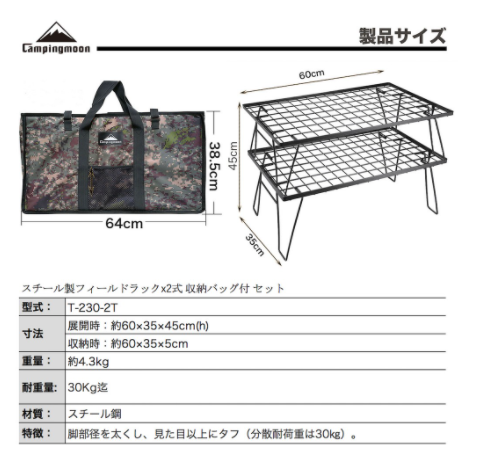 Kệ đôi xếp gọn Campingmoon T-230-2T/ T-230RD-2T
