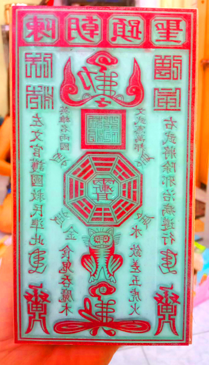 Con dấu Trấn Trạch - Con dấu Trấn Trạch