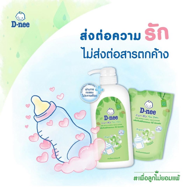 Combo 2 túi rửa bình sữa và rau củ dnee 550ml