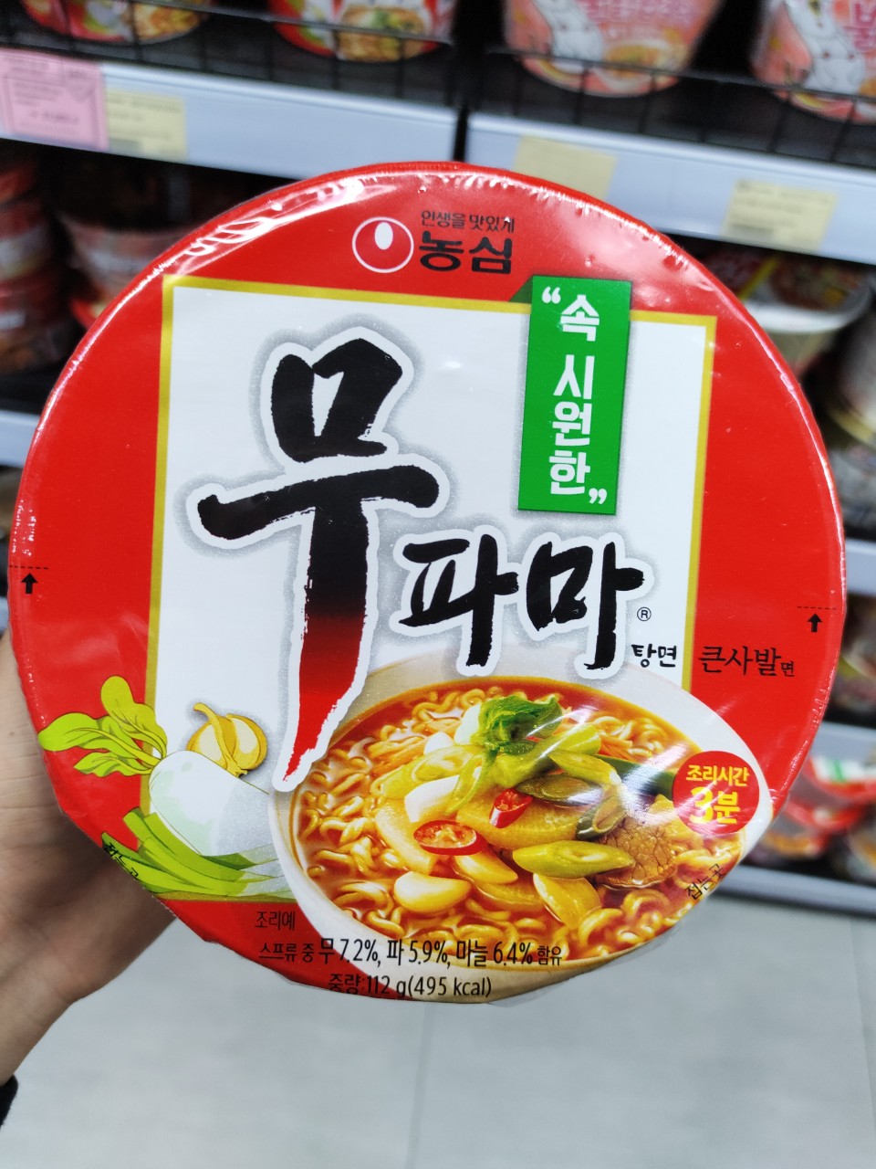 Mì bát mupama hàn quốc 112g - 무파마