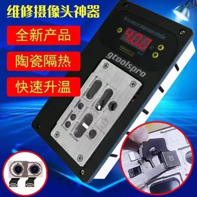 Máy tách ron điện thoại, tách camera đến 12Promax (mới nhất)