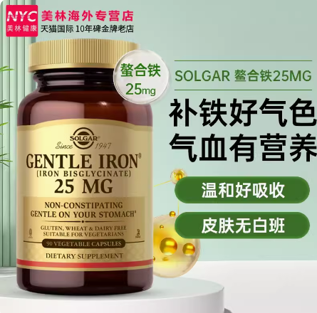 Solgar chelated copper supplementation with copper and trace elements promotes red blood cell generation, iron supplementation, and absorption of vitiligo