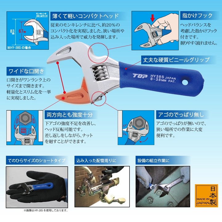 Mỏ lết mini HY-38S Top Japan  ,tooljapan.vn
