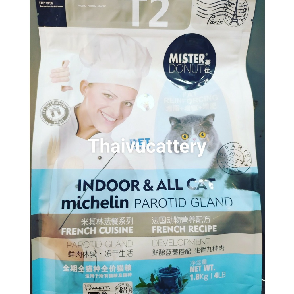 Hạt MISTER DONUT INDOOR T2 và T1