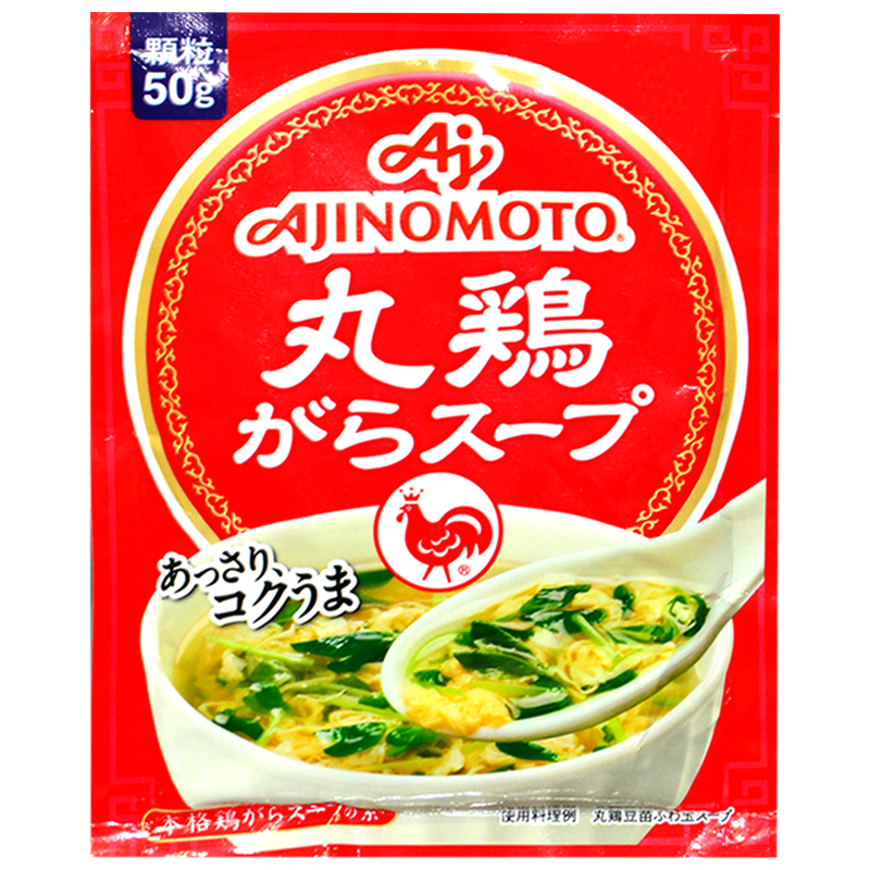 Hạt nêm Ajinomoto gà rau củ . Bột nêm Ajinomoto vị gà cho bé ăn dặm